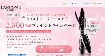 ランコム