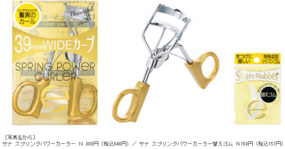 スプリングパワーカーラーN