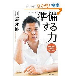 川島永嗣