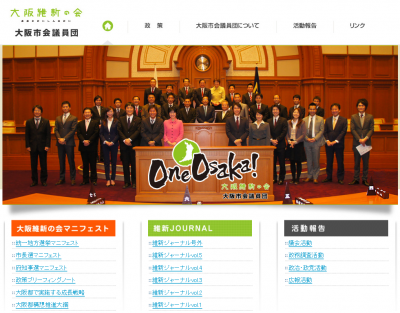 大阪維新の会