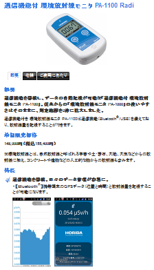 スマートフォン