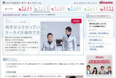 目のニュース