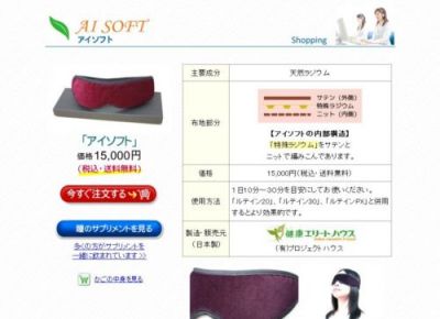 アイソフト