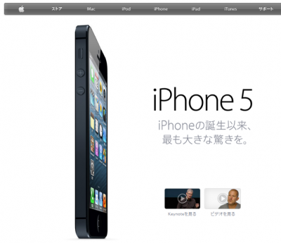 iPhone5