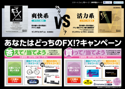 サンテFX