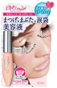 目元美容液