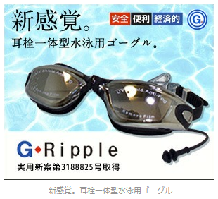 G-RIPPLE