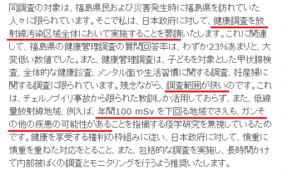 原発事故
