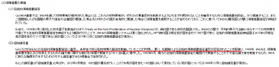 日本原子力発電