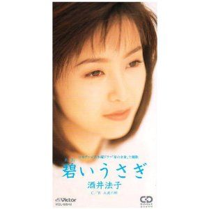 酒井法子