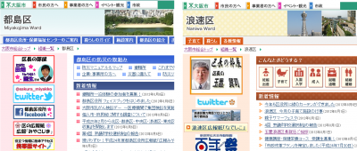 公募区長