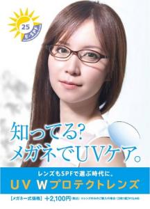 眼鏡市場
