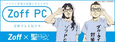 聖☆おにいさん