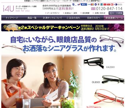 目のニュース