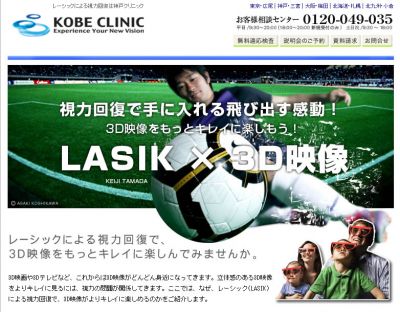 目のニュース