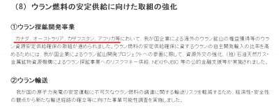 日本原子力発電