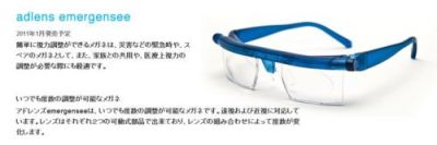 アドレンズ