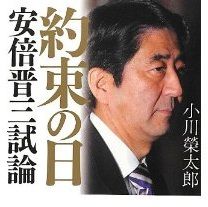 自民党