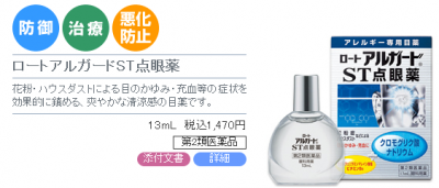 ノバルティス