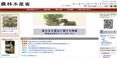 農林水産省