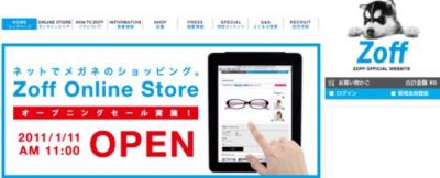 Zoffオンラインショップ