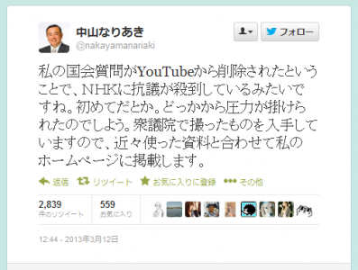 従軍慰安婦問題