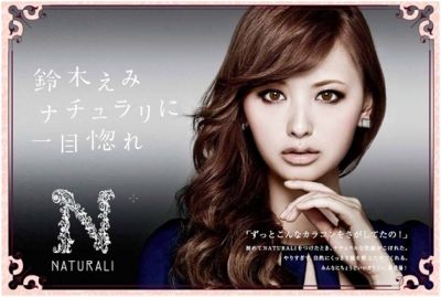 鈴木えみ