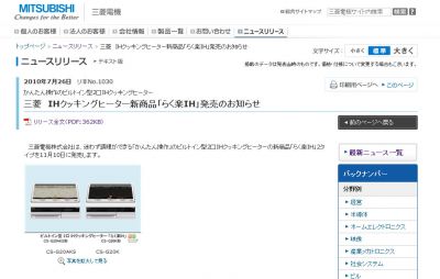 目のニュース