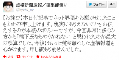 橋下徹