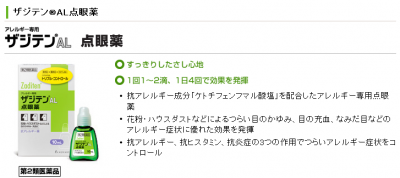 ノバルティス