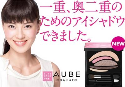 一重・奥二重まぶた