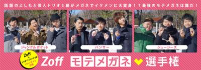 めがね