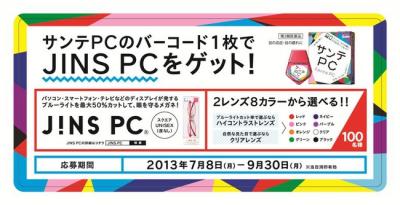宿泊券プレゼント