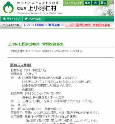 上小阿仁村