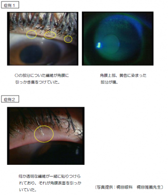消費者庁
